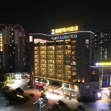 Yunfu Xinxing Xiangshun Junzhou Hotel