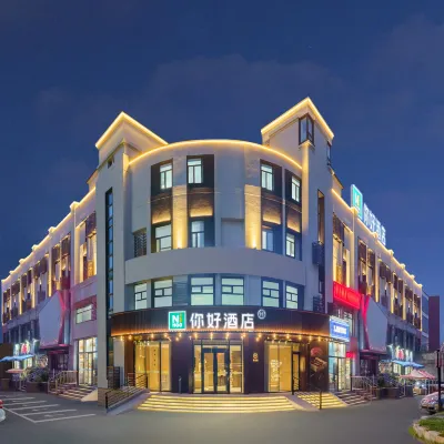 你好酒店（大連機場金三角店） 鄰近金家街的酒店