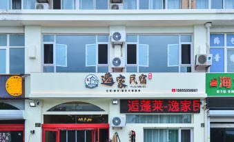 Ease Homestay(Penglai Pavilion/Ocean World Branch)