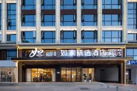 如家精選酒店PLUS（張家界七十二奇樓南門口美食街店） 鄰近張家界之窗地質博物館的酒店