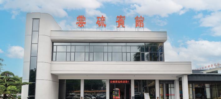 Yunliu Hotel Hotels in Yunfu