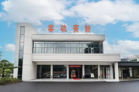 Yunliu Hotel Отели рядом с достопримечательностью «Yunfu Botanical Garden»