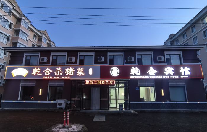 Qianhe Hotel