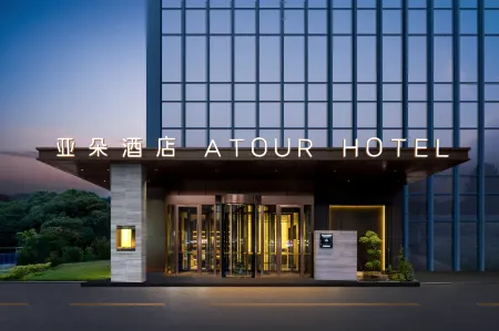 Liupanshui Railway Station Renmin Road Atour Hotel Отели рядом с достопримечательностью «Liu Pan Shui Zoo»