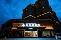 Linglongyu Hotel (Peony Lake Wetland Park Branch) Hotels in Dianjiang County