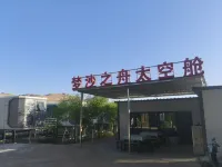 Dunhuang Desert Dream Ark Capsule Homestay