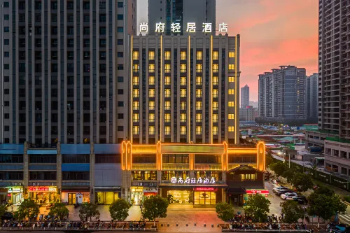 Shangfu Qingju Hotel (Maoming High Speed Railway Station Dongxin Times Square) Hotel a Maoming