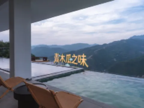 Yinju Xiangli Qingmugua Zhi Wei Vacation Apartment Hotels in Baihe