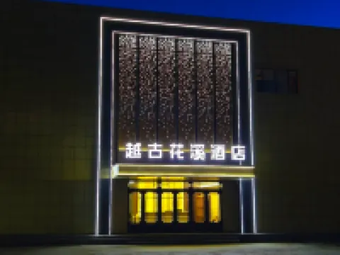 Fujin Yuegu Huaxi Hotel Hotéis em Cidade de Fujin