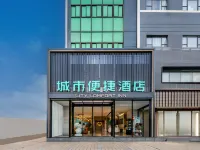 City Comfort Inn Hotel (Nanning Jinhu Square Nanhu Subway Station) Hotels near Nanning Nanhu Park