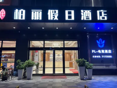 Bai Li Holiday Hotel (Enping Aofeng Square)