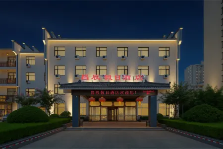 Changchen Hotel Отели рядом с достопримечательностью «Heavenly Kingdom Scenic Area»