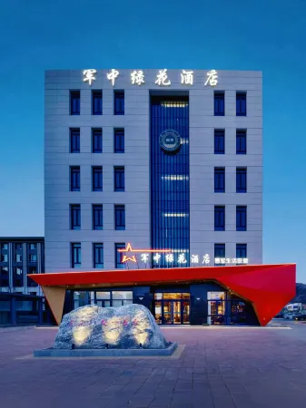 Verdant Army Hotel Отели рядом с достопримечательностью «Jingxi Wulituo Folk-custom Exhibition Hall»