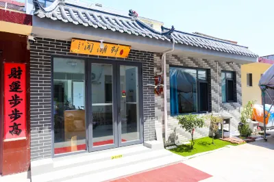 聞潮軒民宿（劉家灣趕海園店） 金沙島海濱浴場露營基地附近的飯店