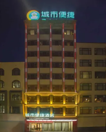 City Comfort Inn (Lianjiang No.1 Middle School Luozhou Avenue West) Отели рядом с достопримечательностью «Tangshanling Ecological Park»