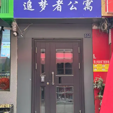 Dreamer Apartment (Lanzhou Wanda Plaza Darunfa Store)