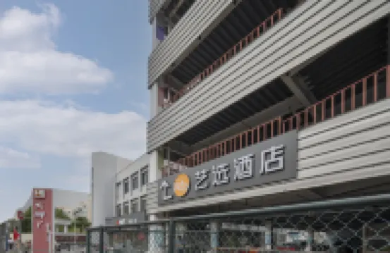 藝選酒店（上海虹橋機場七寶地鐵站店） 上海酒店