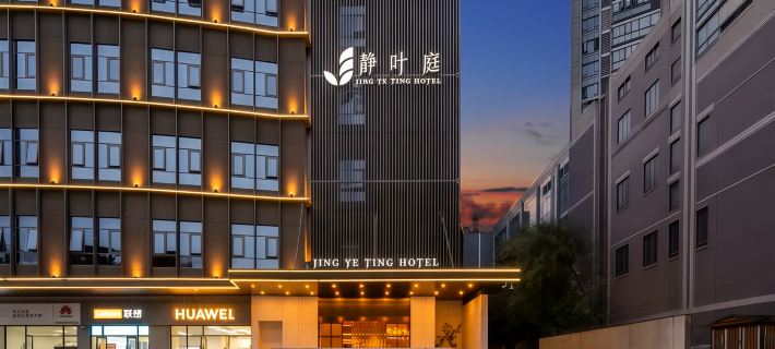 Jing Ye Ting Hotel (Wuhan Jianghan Road Pedestrian Street Xunlimen Metro Station Branch) Hotels in Wuhan