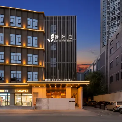 Jing Ye Ting Hotel (Wuhan Jianghan Road Pedestrian Street Xunlimen Metro Station Branch) Hotel dekat Jalan Jianghan