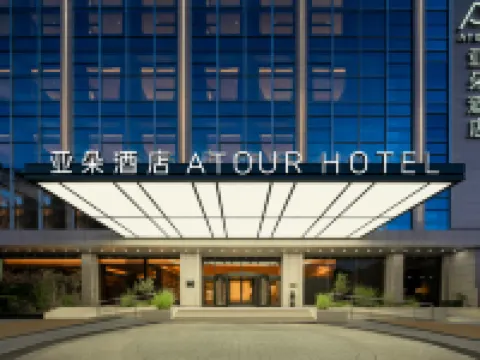 Atour Hotel Taizhou Fudao (City Government Branch) Hotels near Taizhou Citizens' Square
