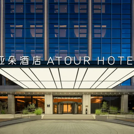 Atour Hotel Taizhou Fudao (City Government Branch)