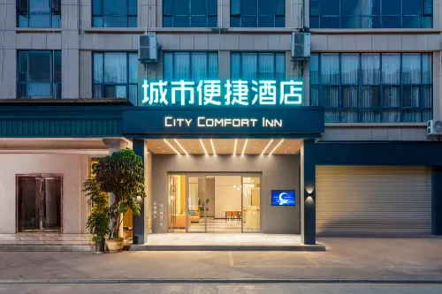 City Comfort Hotel (Kaiyuan Lujiang Park Branch)