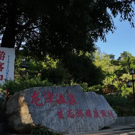 Longtan Hot Spring Eco Resort