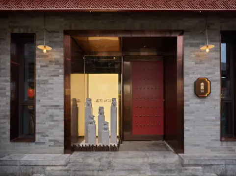 Xinyuan Hotel 1875 (Beijing Gulou Nanluoguxiang Store)