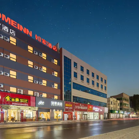 Home Inn (Anji Commercial and Trade Plaza Dipu Middle Road)