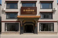 Xiwen Oxygen-enriched Homestay (Potala Palace Branch)