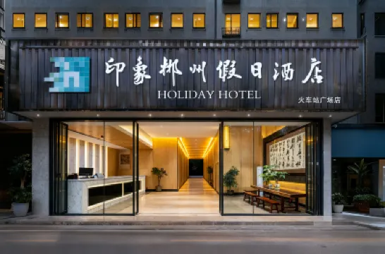 Chenzhou Jiari Hotel Hotels in Beihu District