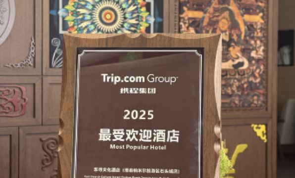 East Search Culture Hotel (Tashan Pamir Tourist Area Qishi Square Branch)