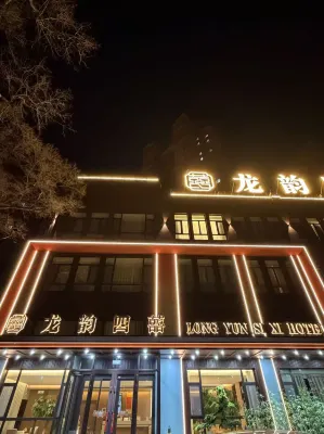 LongYunSiXi Hotel (Qiqihar railway station) Hotels near Longsha Park