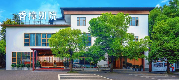 Luzhou Xiangzhang Bieyuan Hotel Hotels in Luzhou