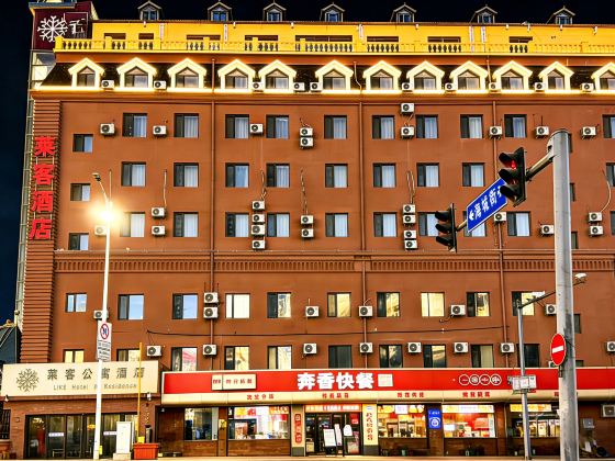 Laike Hotel (Harbin Railway Station Museum)