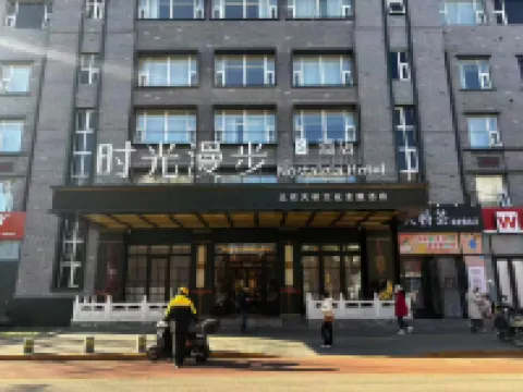 Nostalgia S Hotel (Beijing Tianqiao) Các khách sạn gần Thiên Đàn