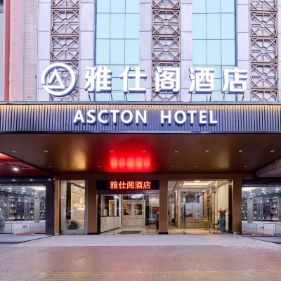 Yashi Ge Hotel (Shiling Leather City Branch, Huadu, Guangzhou) Hotels near Shiling Railway Station