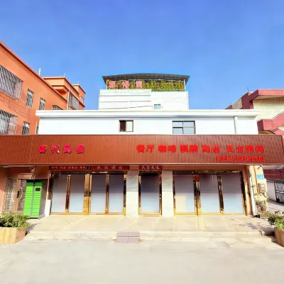 中山睿興民宿（孫中山故居店） 鄰近翠亨站的酒店