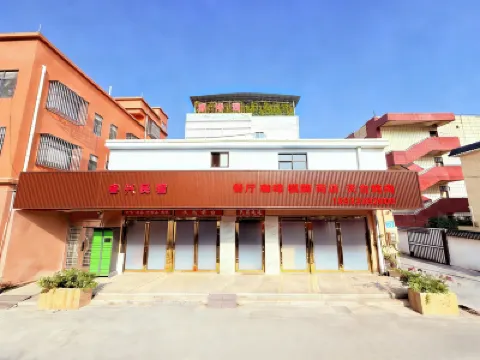 中山睿興民宿（孫中山故居店） 鄰近翠亨村的酒店