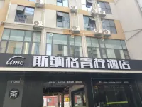 Snag Lemon Hotel(Mianyang High speed Railway Station Foreign Language School Store)