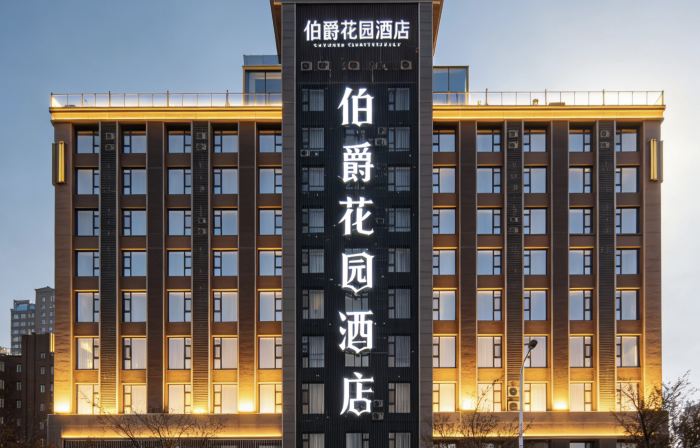 Boju Garden Hotel (Shan County Huxi South Road)