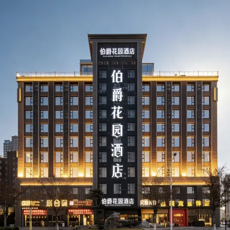 Boju Garden Hotel (Shan County Huxi South Road)