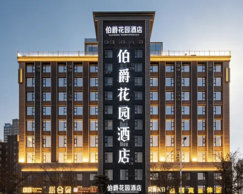 伯爵花園酒店（單縣湖西南路店） 單縣酒店