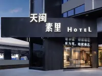 素裏見野Hotel（廣州大源時代廣場涉外經濟職業技術學院北校店） 鄰近大源站的酒店