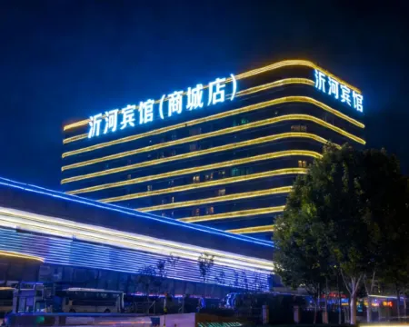 沂河ホテル（中国臨沂商城） 臨沂のホテル