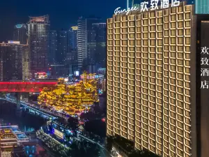 FunGeeファンジーホテル(FUNGEE HOTEL)江景ホテル（重慶洪崖洞解放碑歩行街）