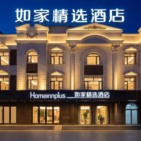 Homeinn Plus Hotel (Dunhua Municipal Government Railway Station)