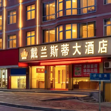 Dynasty Hotel (Chongqing Qianjiang Branch) Отели рядом с Аэропорт Цяньцзян