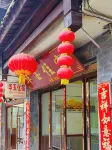 宣漢華玉住宿