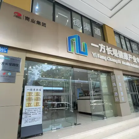 Yifang Hotel (Guangzhou Beijing Road Pedestrian Street, Yide Road Metro Station Branch)